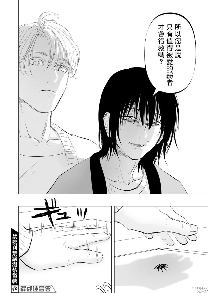 第11话 第20页