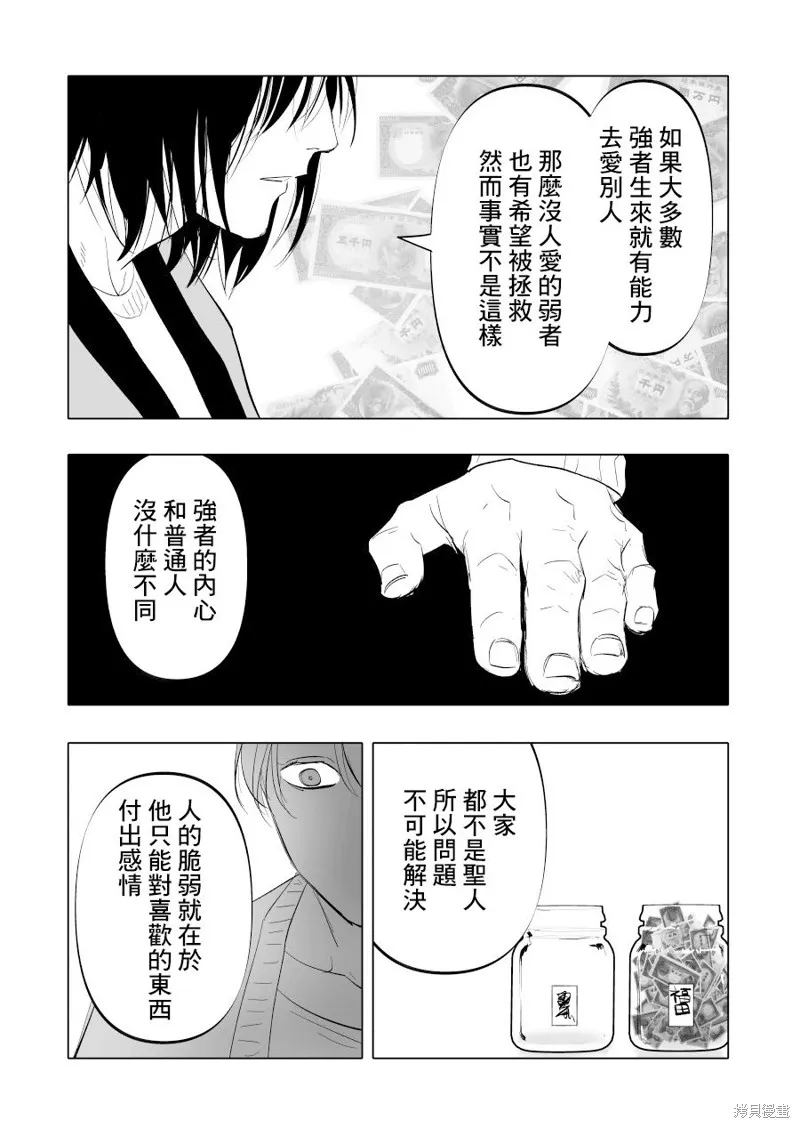 第11话 第21页