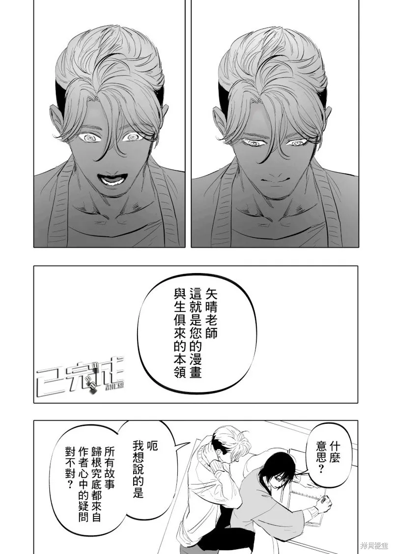 第11话 第22页