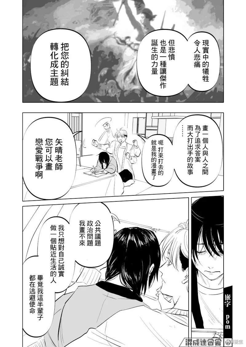 第11话 第23页