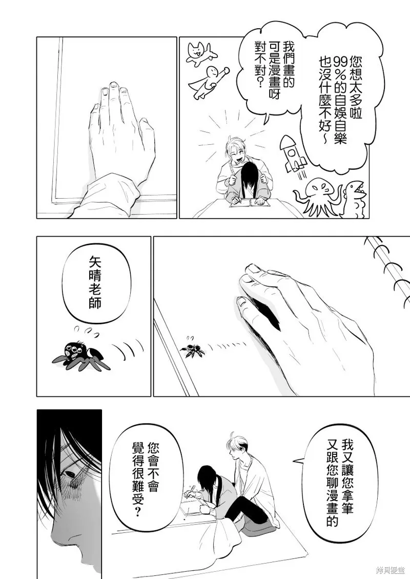 第11话 第24页
