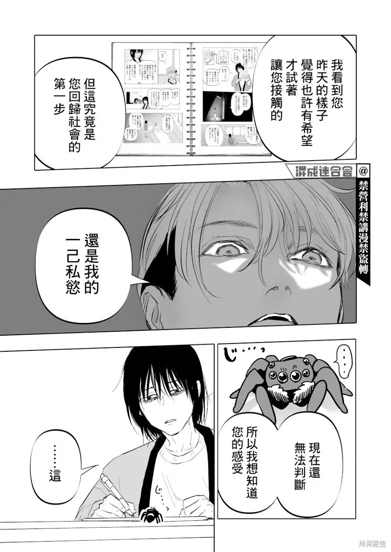 第11话 第25页