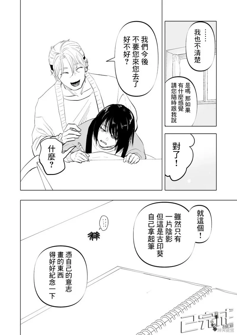 第11话 第26页