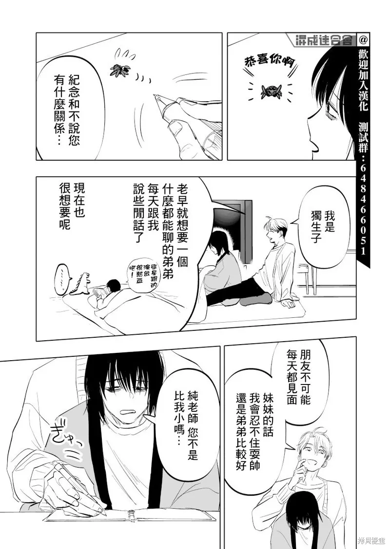 第11话 第27页