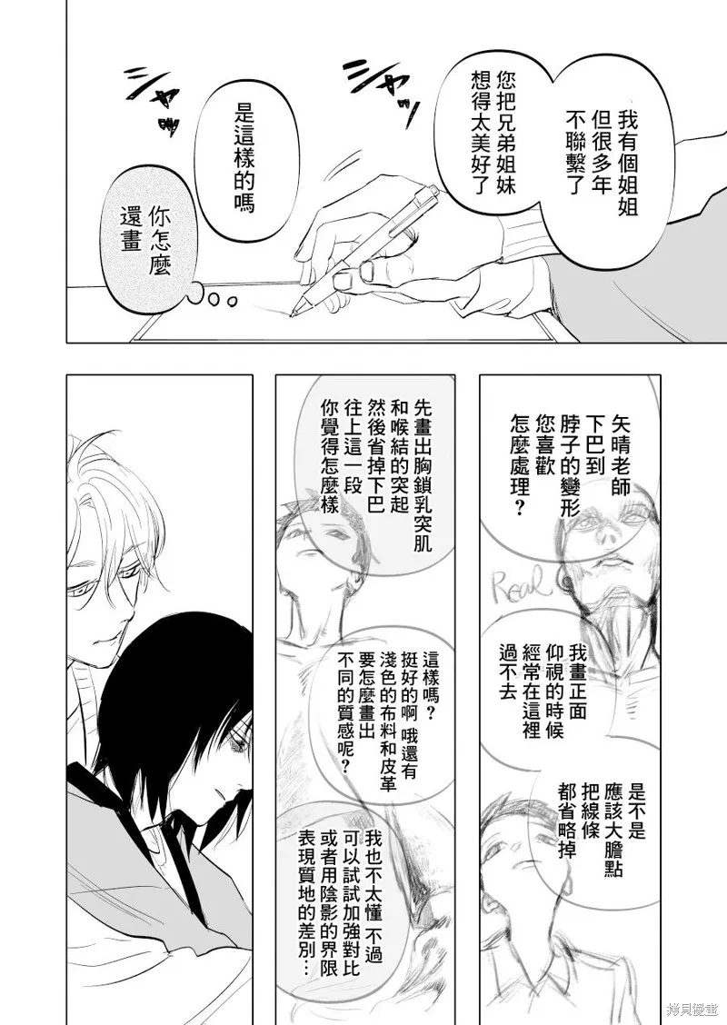 第11话 第28页