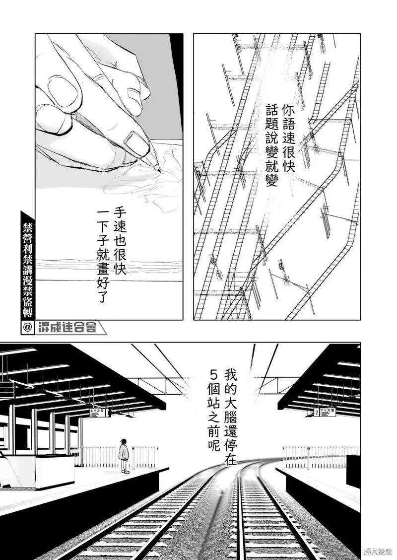第11话 第29页