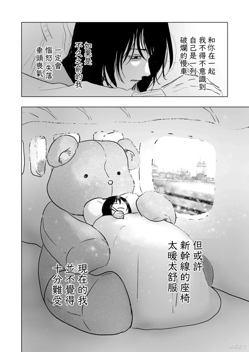 第11话 第30页