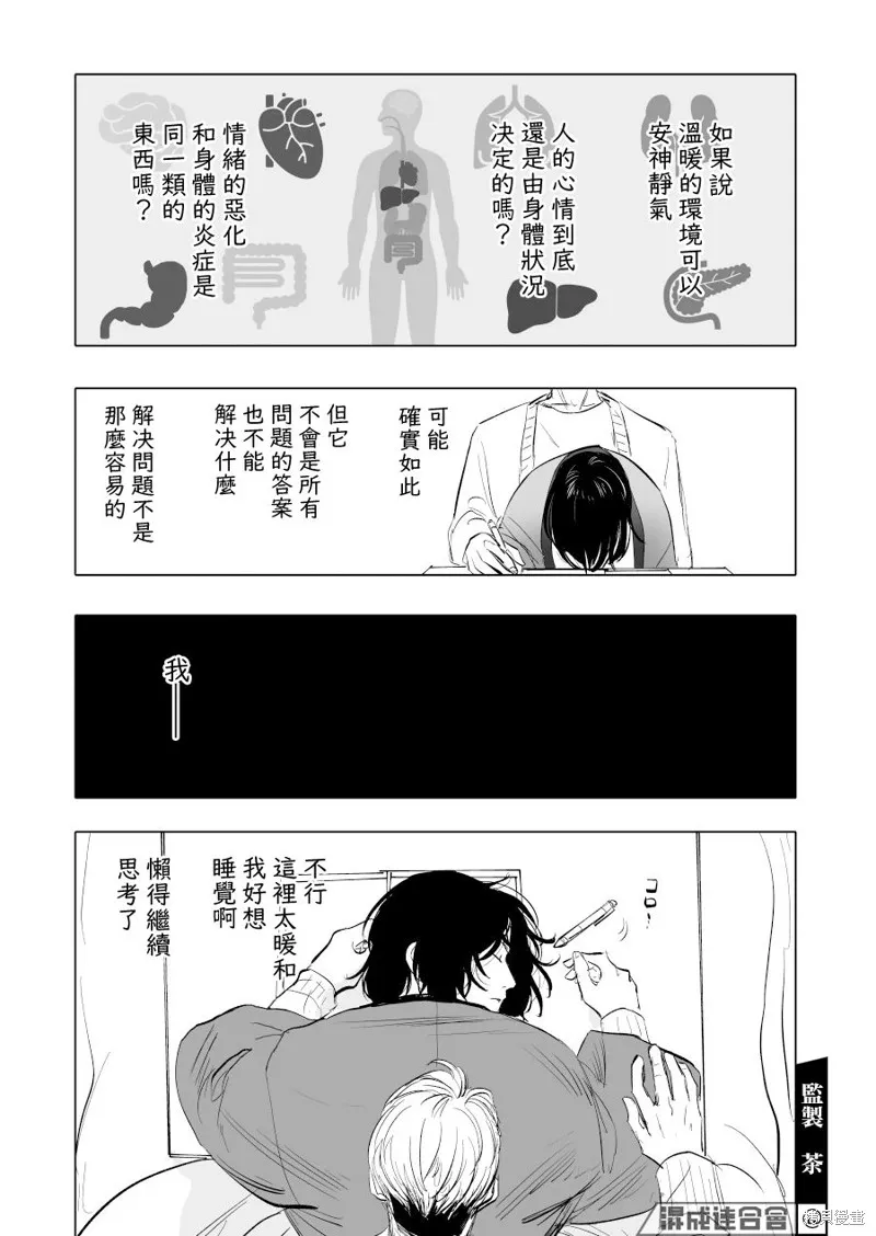 第11话 第31页