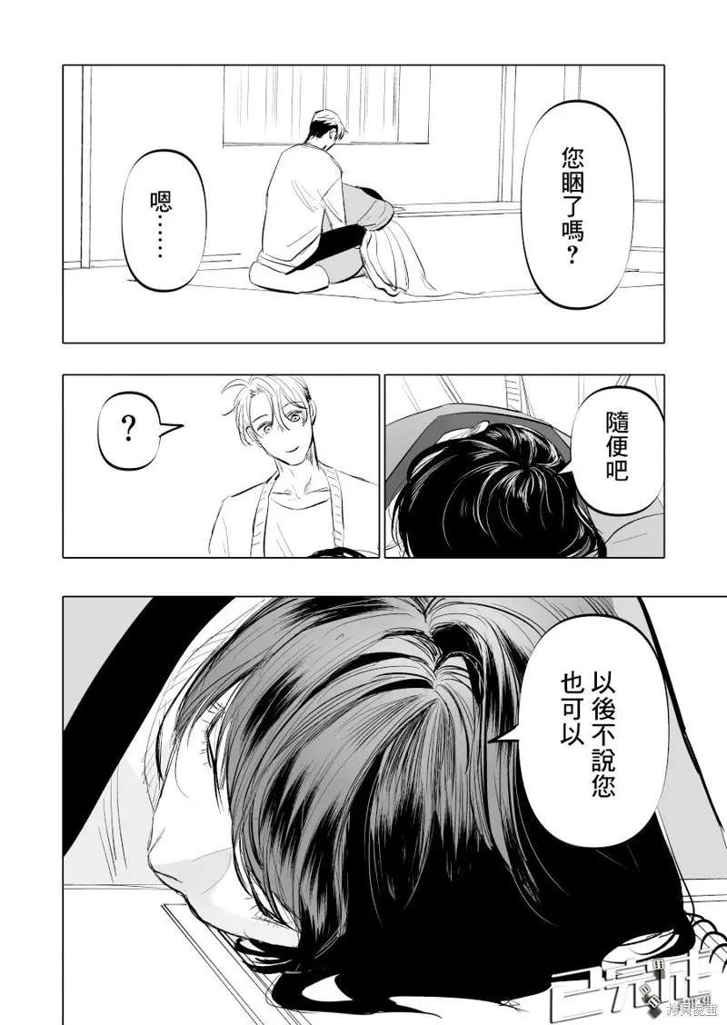 第11话 第32页