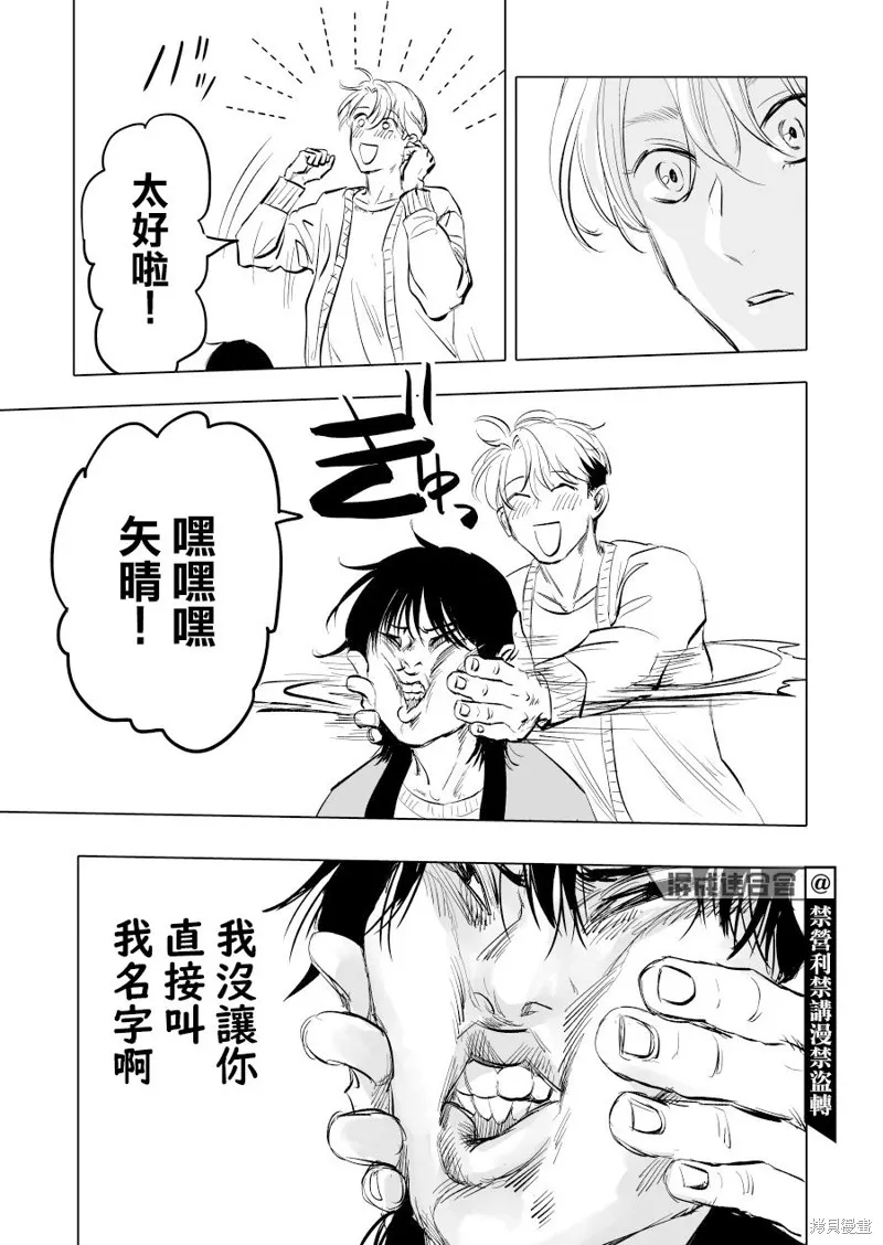 第11话 第33页