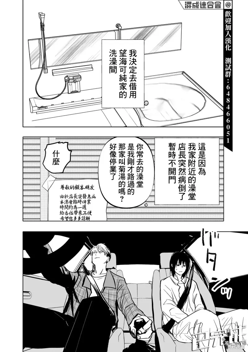 第08话 第2页