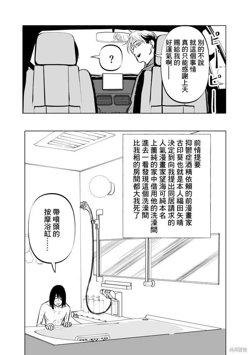 第08话 第3页