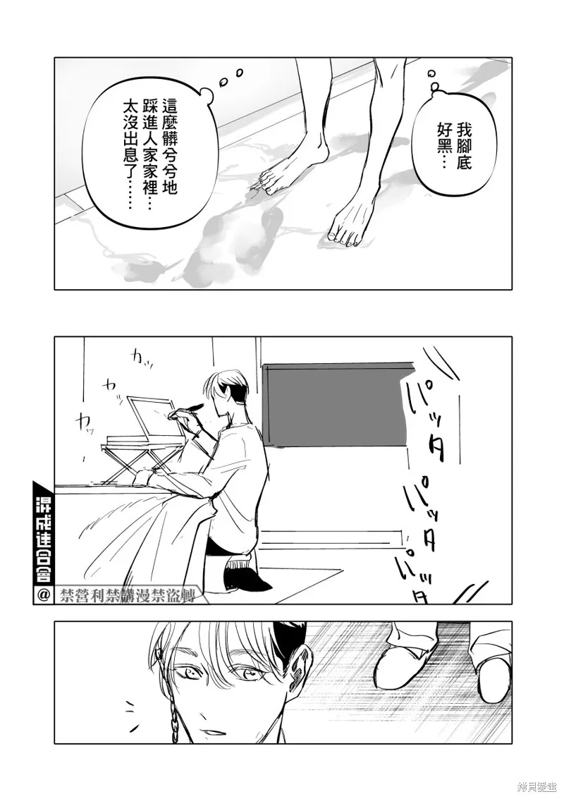第08话 第4页