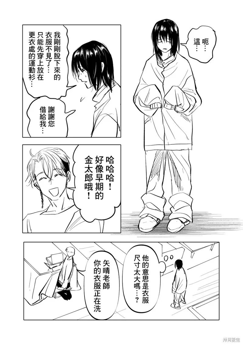 第08话 第5页