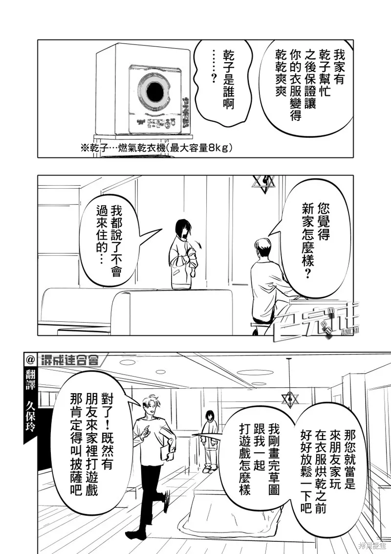 第08话 第6页