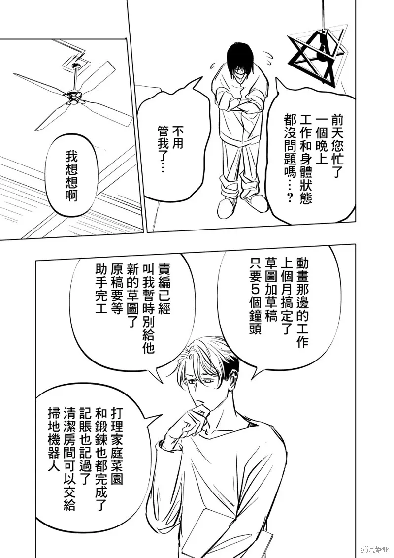 第08话 第7页
