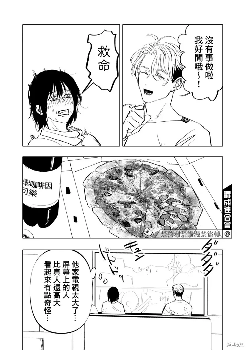 第08话 第8页
