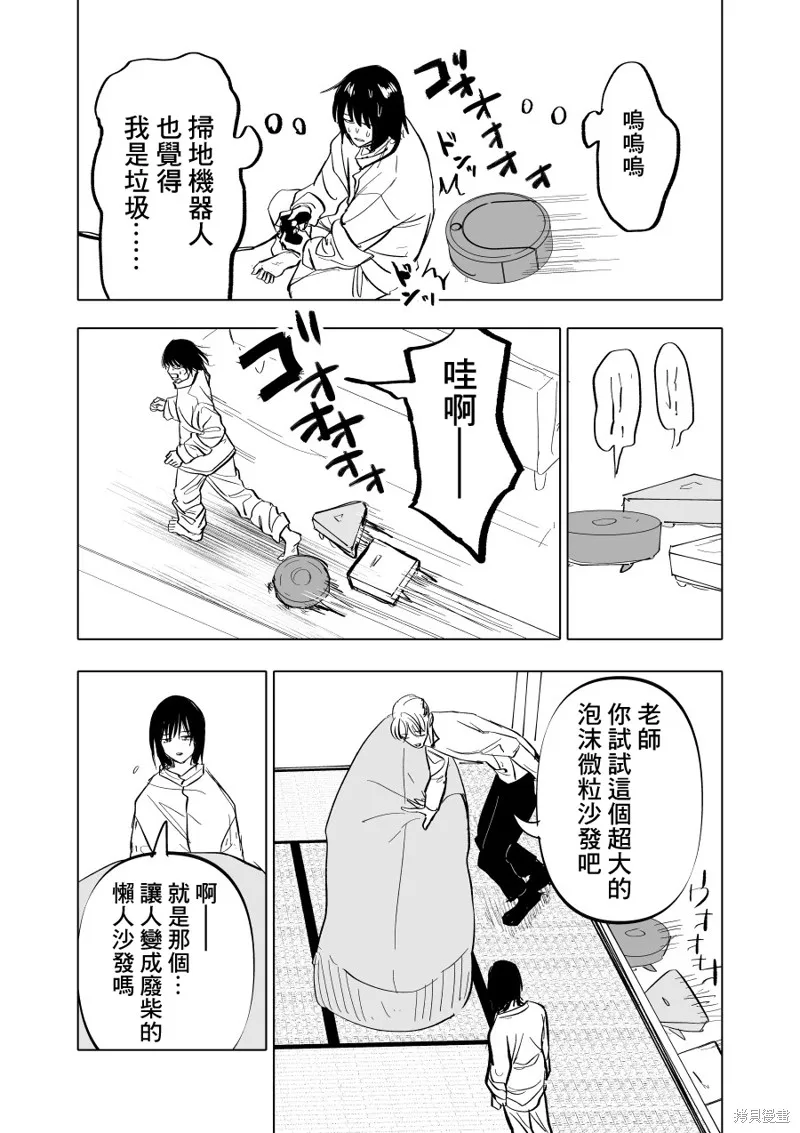 第08话 第9页