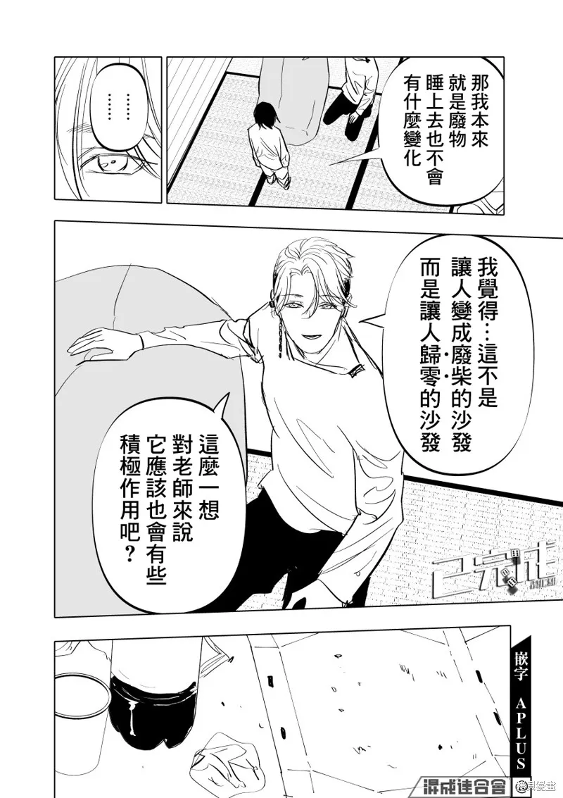 第08话 第10页