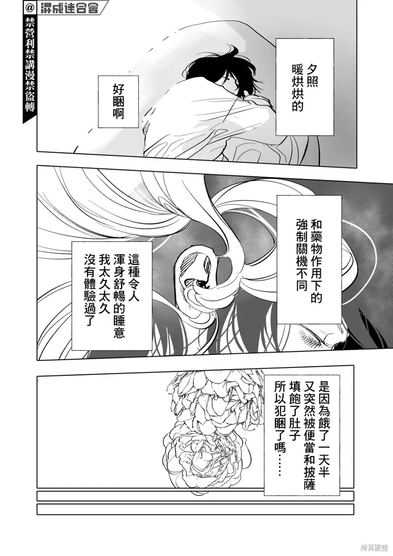 第08话 第12页