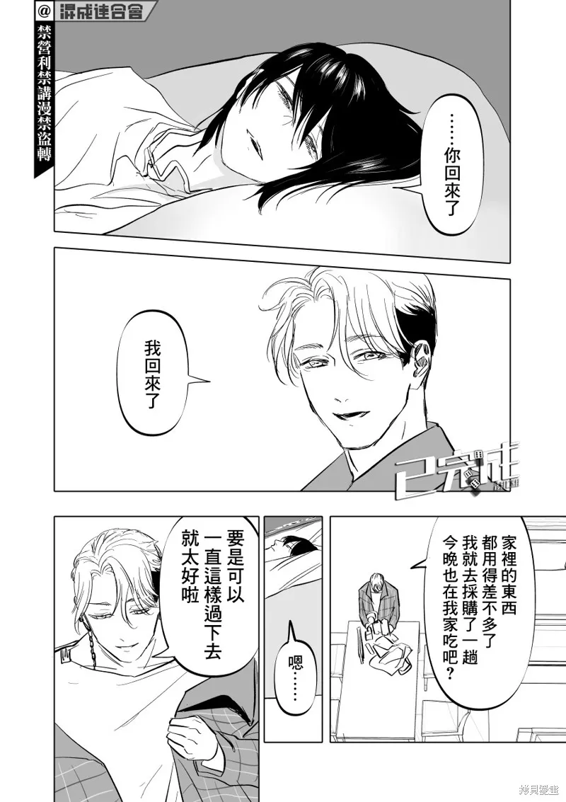 第08话 第14页