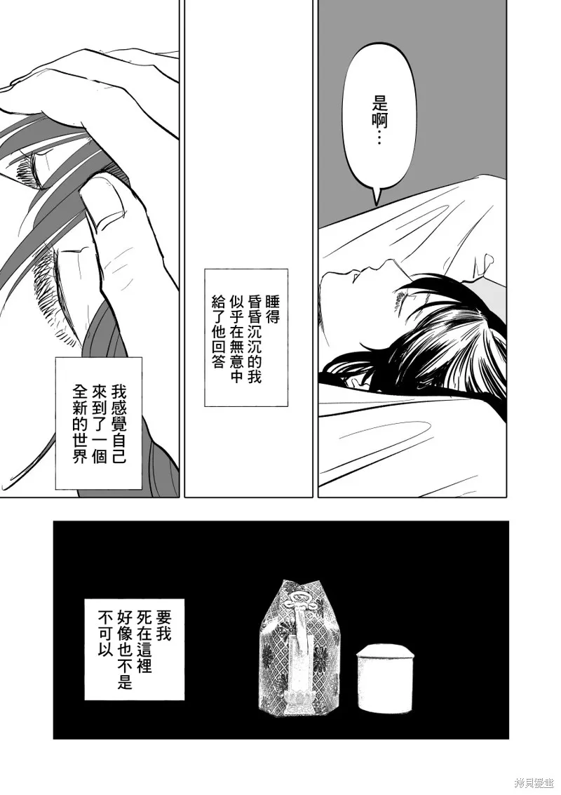 第08话 第15页
