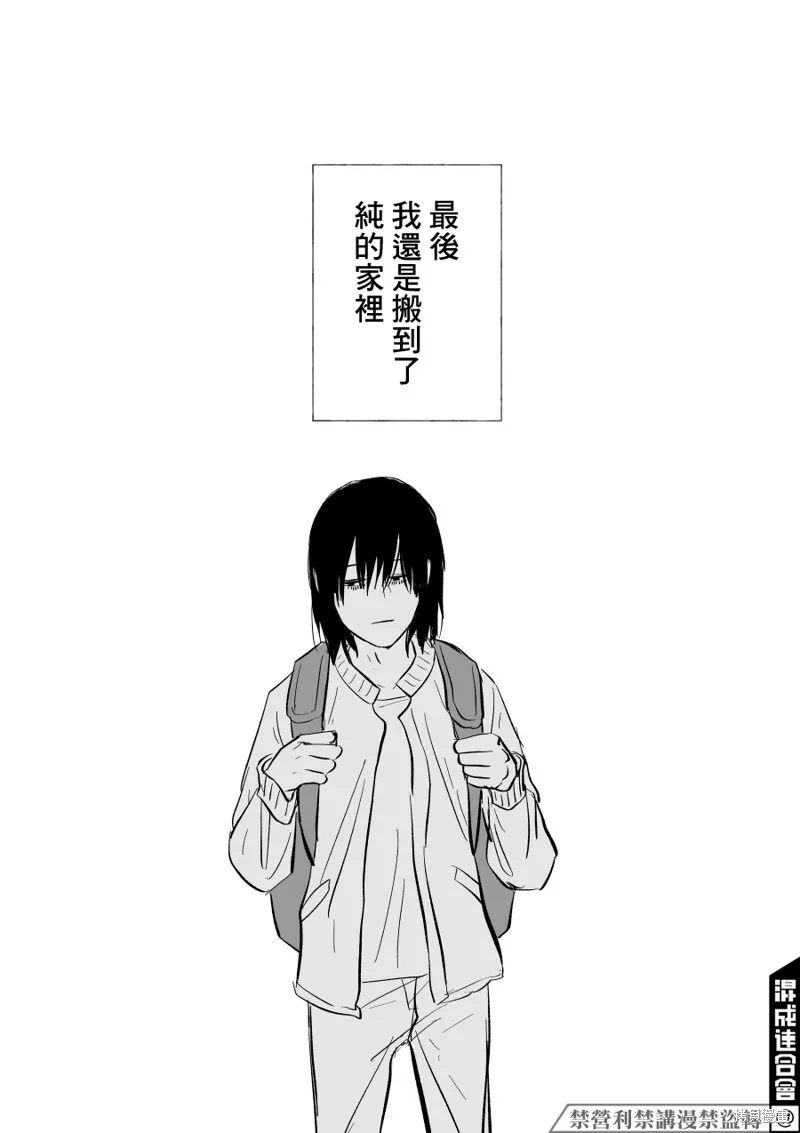 第08话 第16页