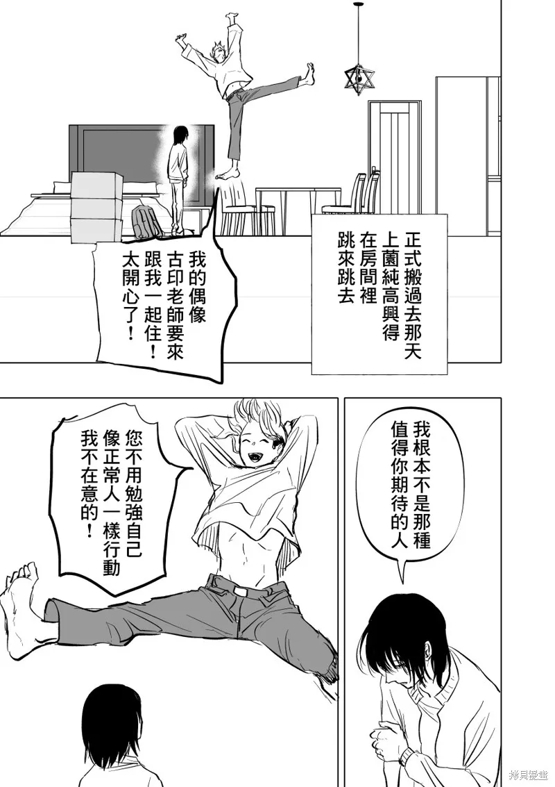 第08话 第17页