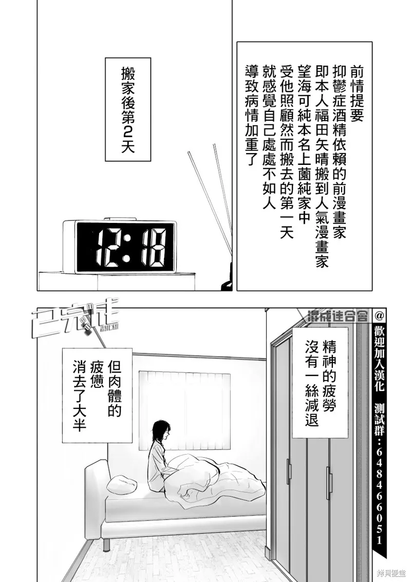 第10话 第2页