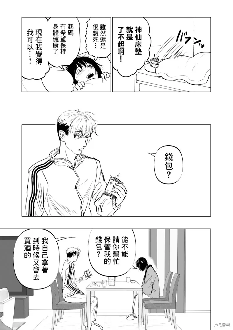 第10话 第3页