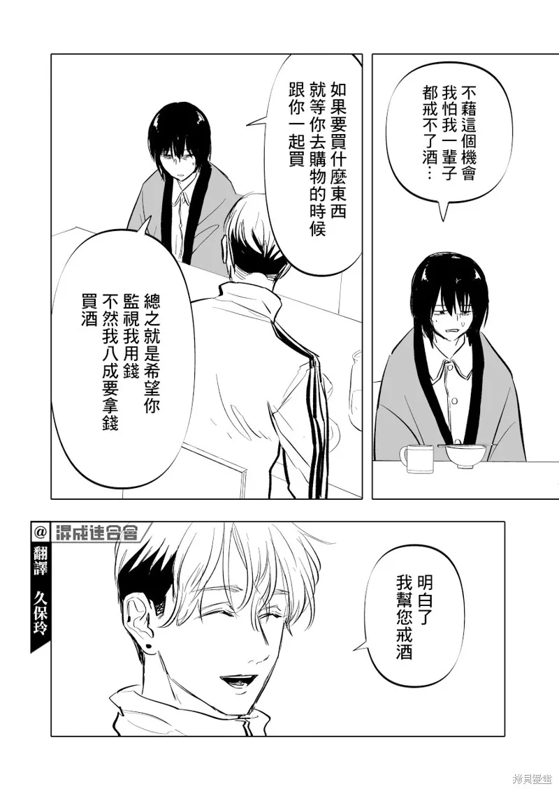 第10话 第4页