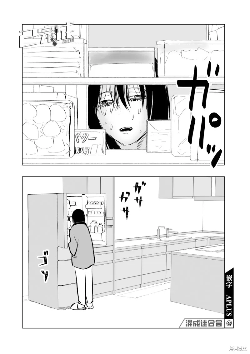 第10话 第6页
