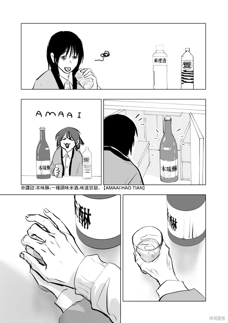 第10话 第7页
