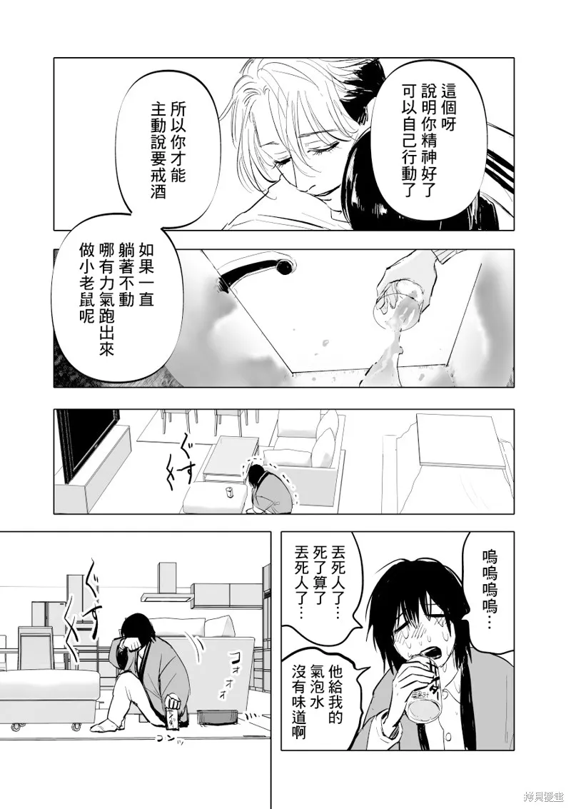 第10话 第9页