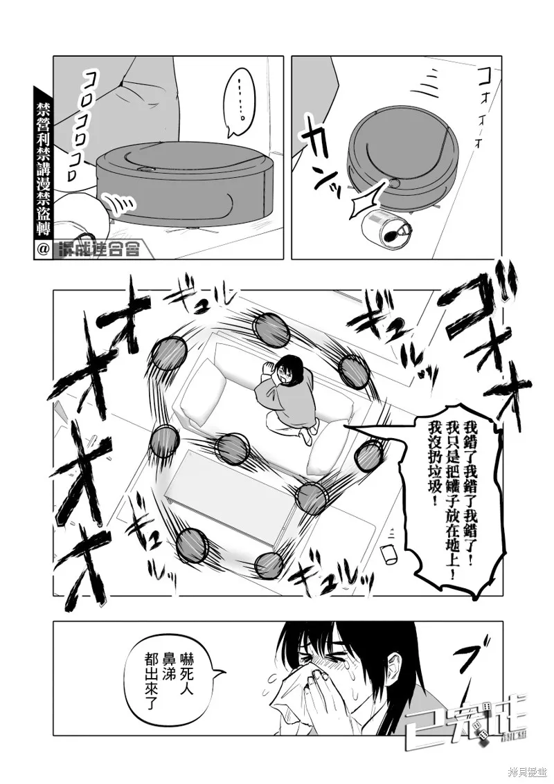 第10话 第10页
