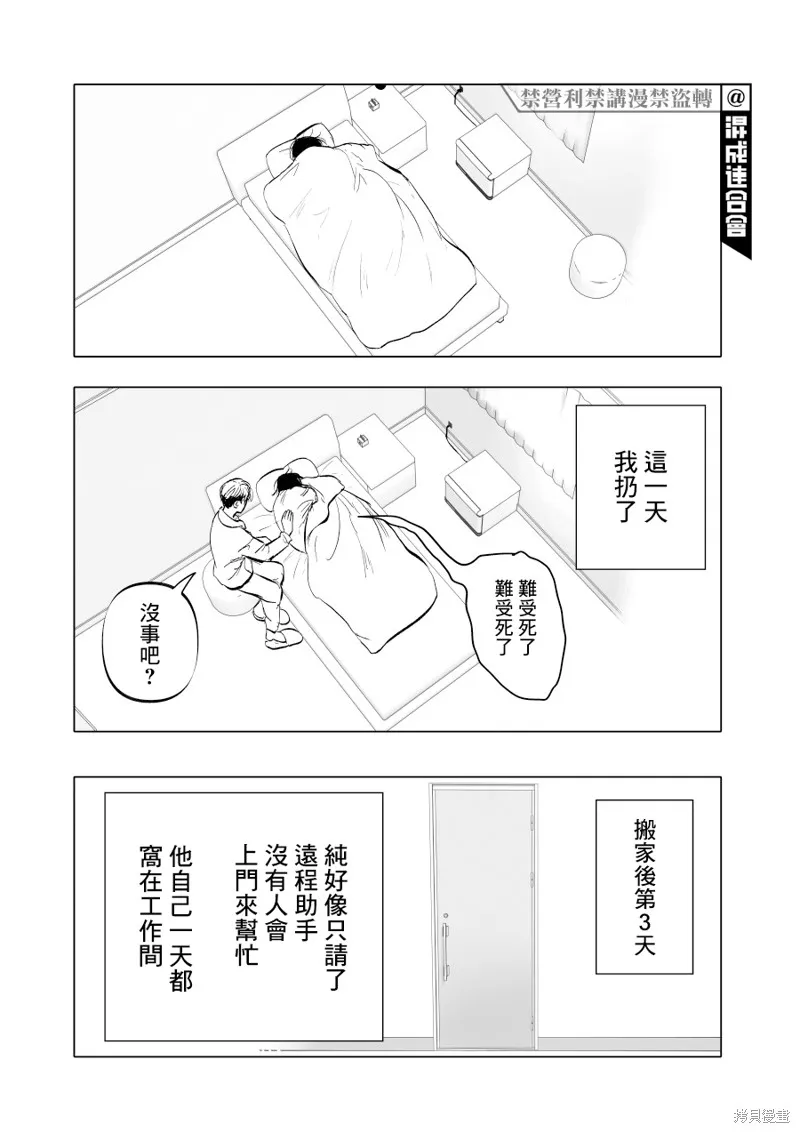 第10话 第12页