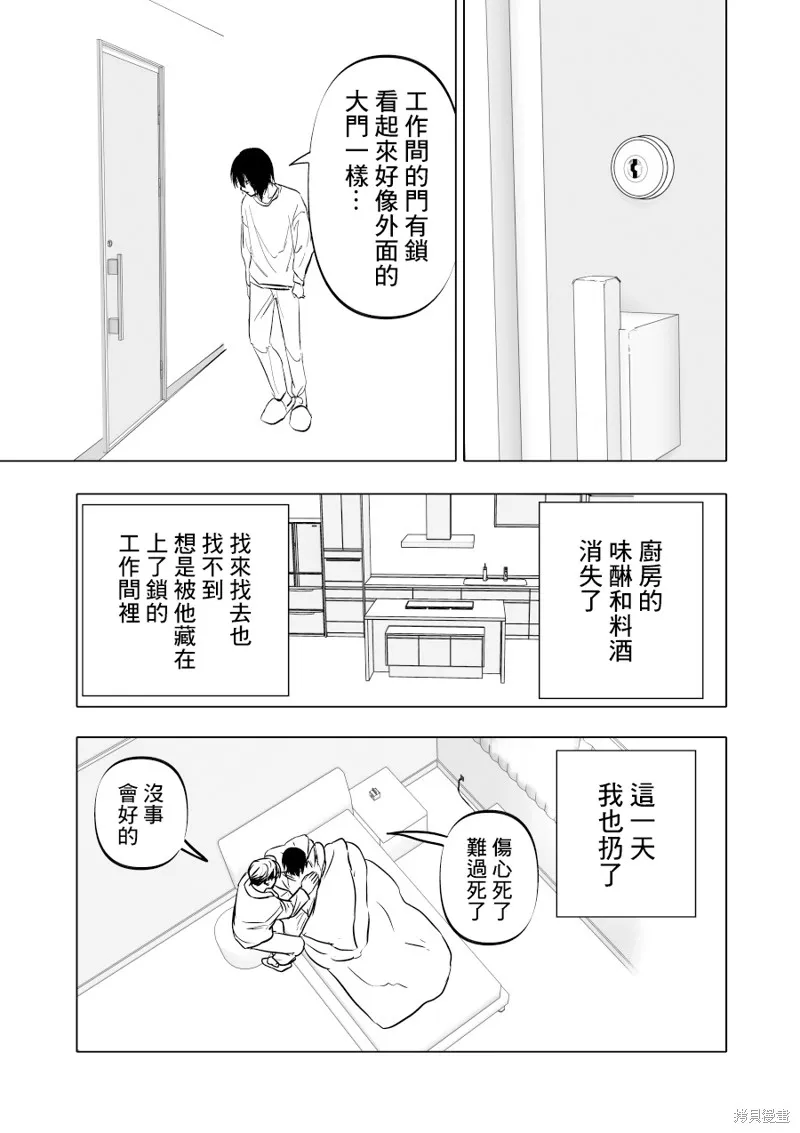 第10话 第13页