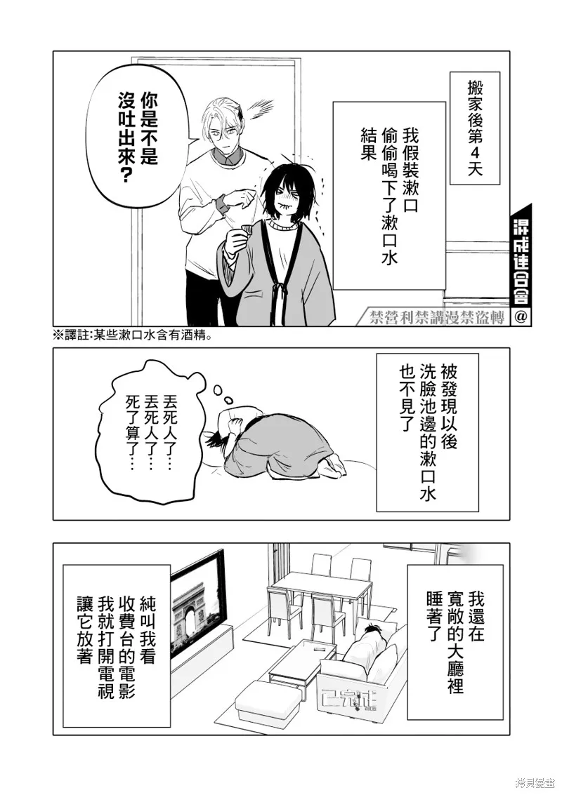 第10话 第14页