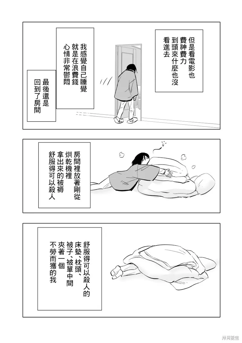 第10话 第15页