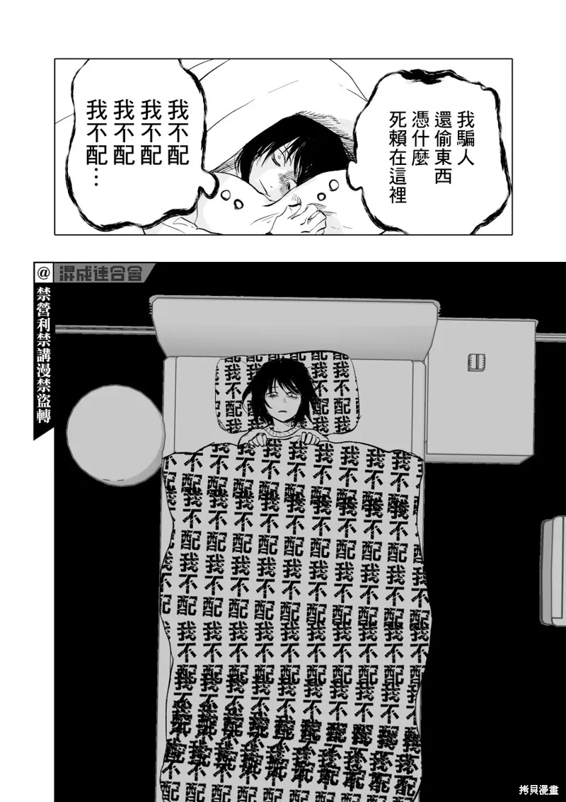 第10话 第16页