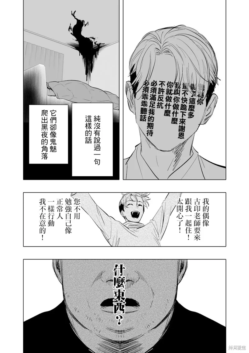 第10话 第17页