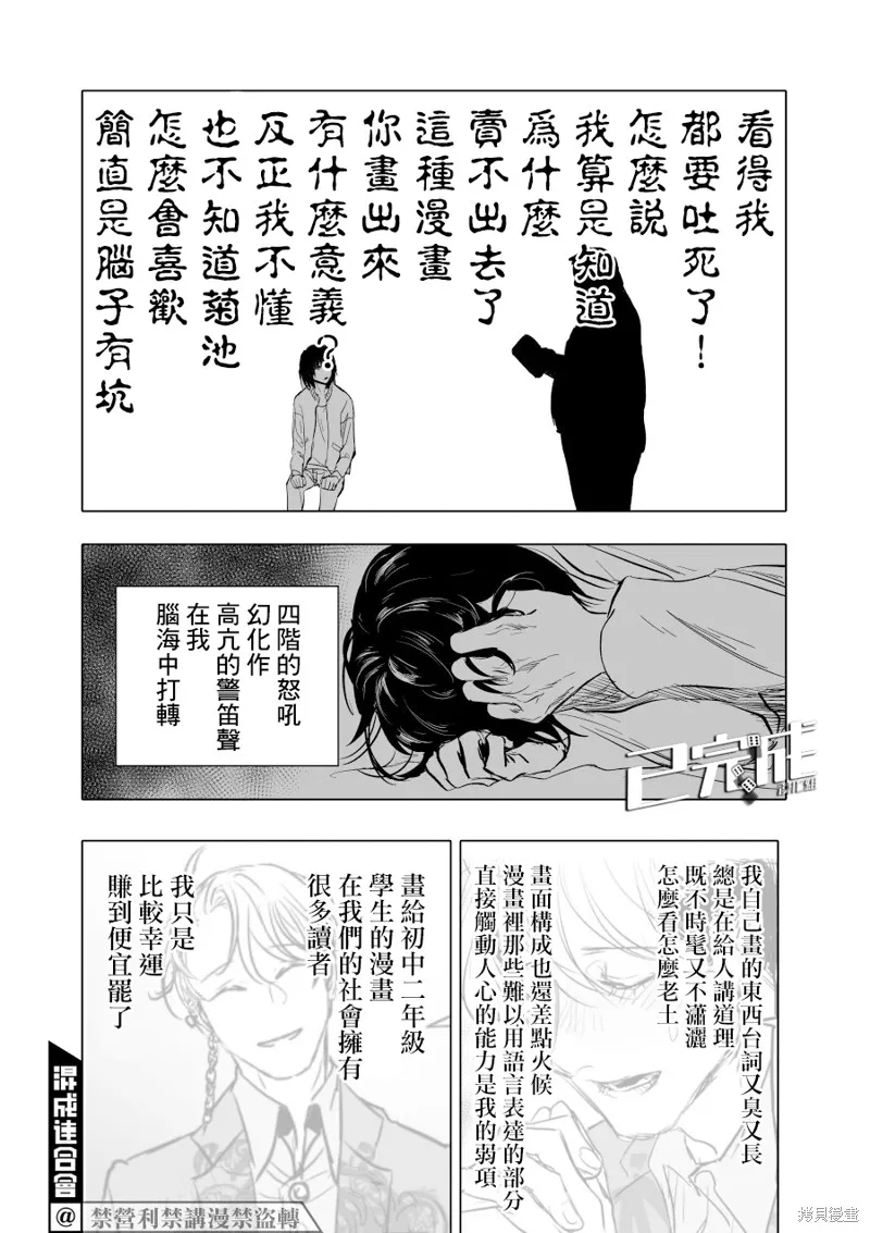 第10话 第18页