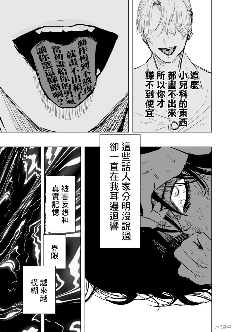 第10话 第19页