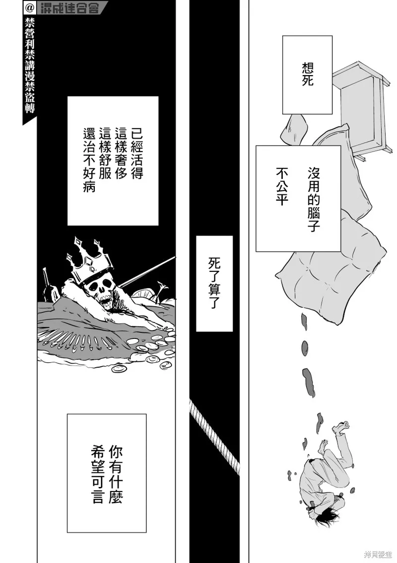 第10话 第20页