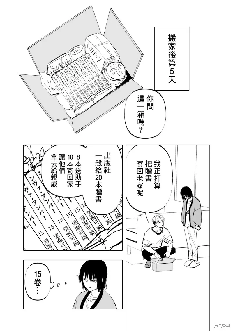 第10话 第21页