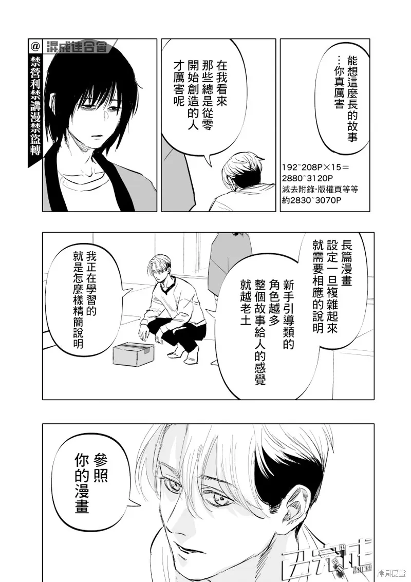 第10话 第22页