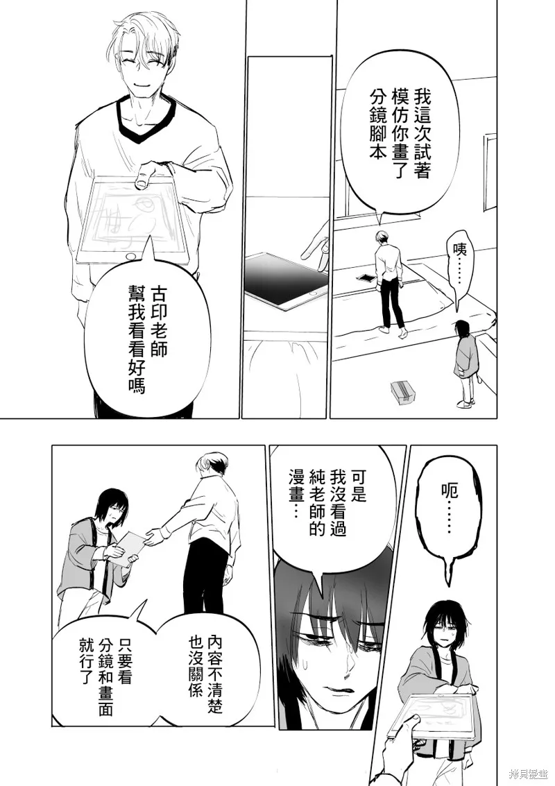 第10话 第23页