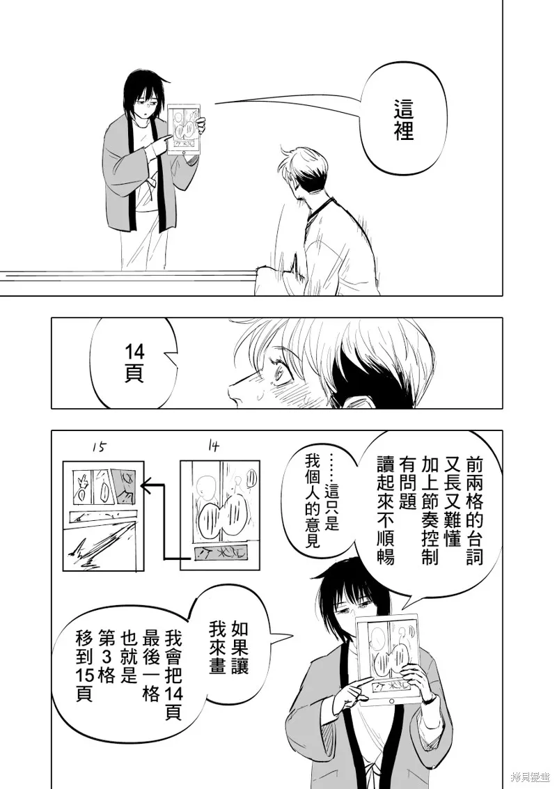 第10话 第25页