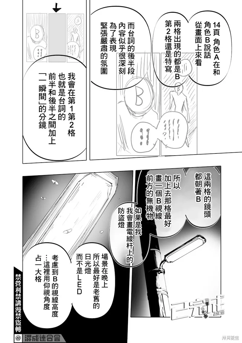 第10话 第26页