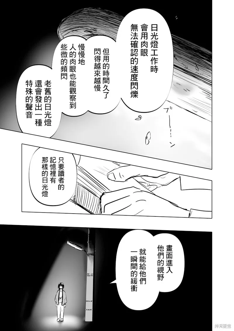 第10话 第27页